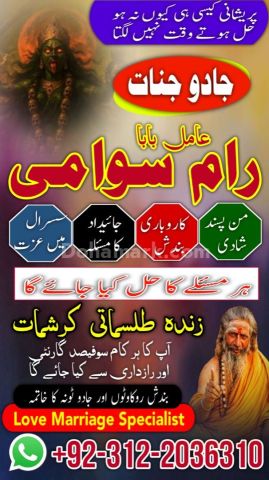 100% Guaranteed Kala Jadu Removal | Trusted Bangali Peer Baba Onl