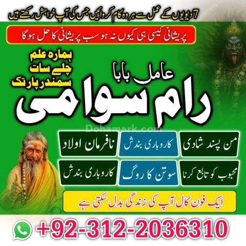 100% Guaranteed Kala Jadu Removal | Trusted Bangali Peer Baba Onl