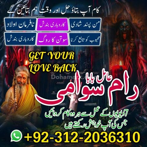 Top 15+ Expert Amil Baba in Faisalabad | 100% Guaranteed Kala Jad