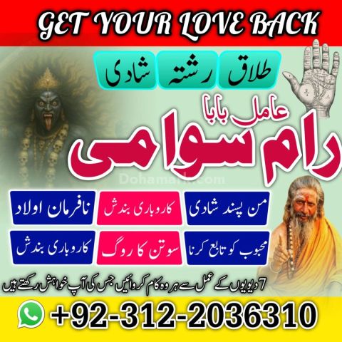Top 15+ Expert Amil Baba in Faisalabad | 100% Guaranteed Kala Jad