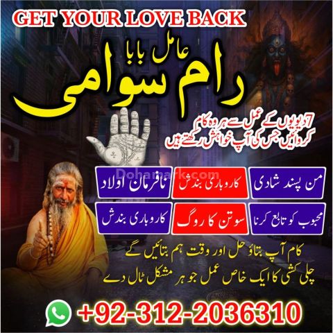 Top 15+ Expert Amil Baba in Faisalabad | 100% Guaranteed Kala Jad