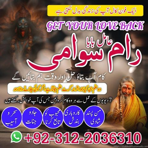 Top 15+ Expert Amil Baba in Faisalabad | 100% Guaranteed Kala Jad