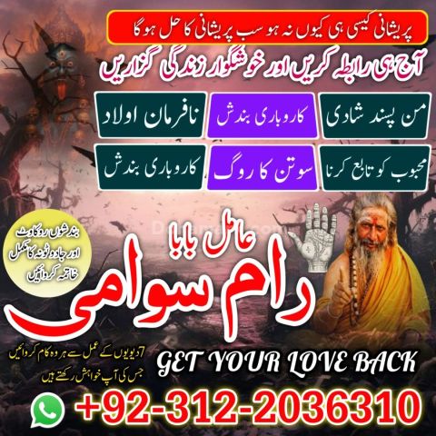 Top 15+ Expert Amil Baba in Faisalabad | 100% Guaranteed Kala Jad