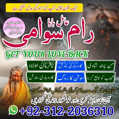 Top 15+ Expert Amil Baba in Faisalabad | 100% Guaranteed Kala Jad