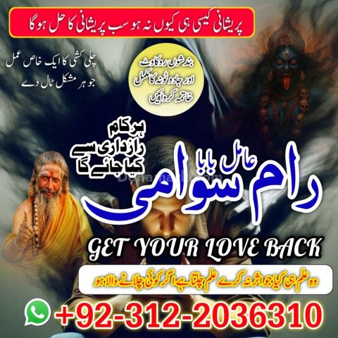 Top 15+ Expert Amil Baba in Faisalabad | 100% Guaranteed Kala Jad