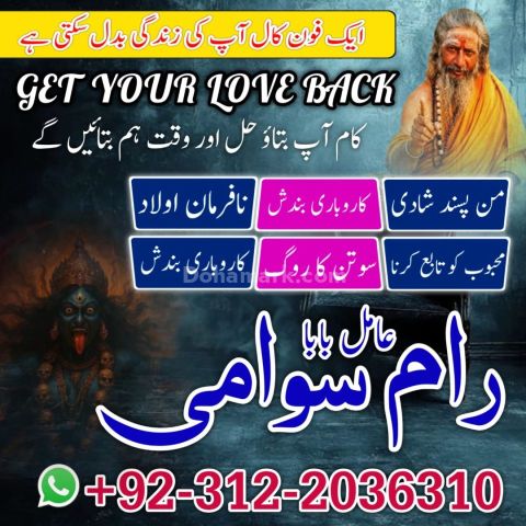 Top 15+ Expert Amil Baba in Faisalabad | 100% Guaranteed Kala Jad