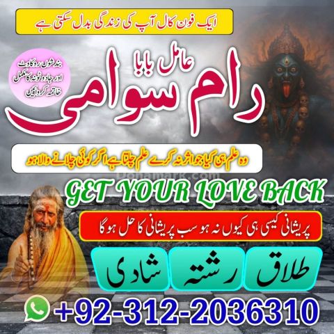 Top 15+ Expert Amil Baba in Faisalabad | 100% Guaranteed Kala Jad