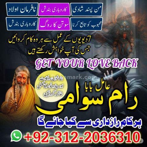 Top 15+ Expert Amil Baba in Faisalabad | 100% Guaranteed Kala Jad