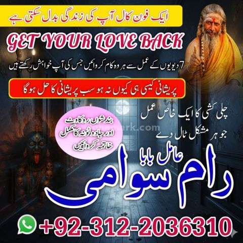 Top 15+ Expert Amil Baba in Faisalabad | 100% Guaranteed Kala Jad