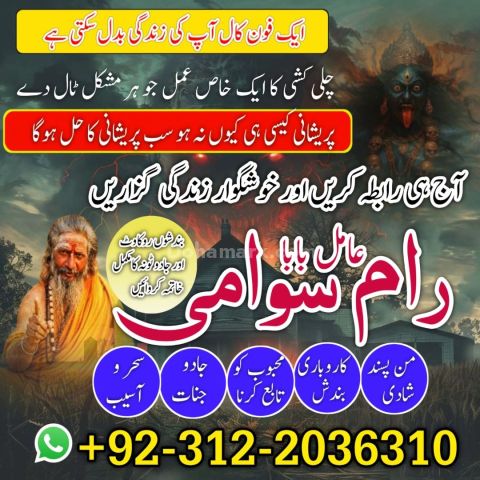Top 30+ Best Amil Baba in Multan | Instant Kala Jadu Ka Ilaaj | V