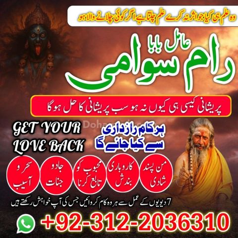 Top 30+ Best Amil Baba in Multan | Instant Kala Jadu Ka Ilaaj | V