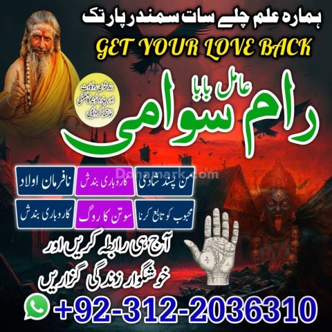 Top 30+ Best Amil Baba in Multan | Instant Kala Jadu Ka Ilaaj | V