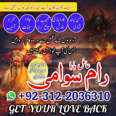 Top 30+ Best Amil Baba in Multan | Instant Kala Jadu Ka Ilaaj | V