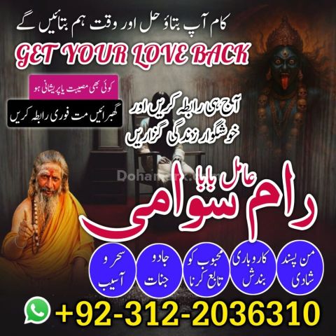 Top 30+ Best Amil Baba in Multan | Instant Kala Jadu Ka Ilaaj | V