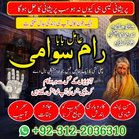 Top 30+ Best Amil Baba in Multan | Instant Kala Jadu Ka Ilaaj | V