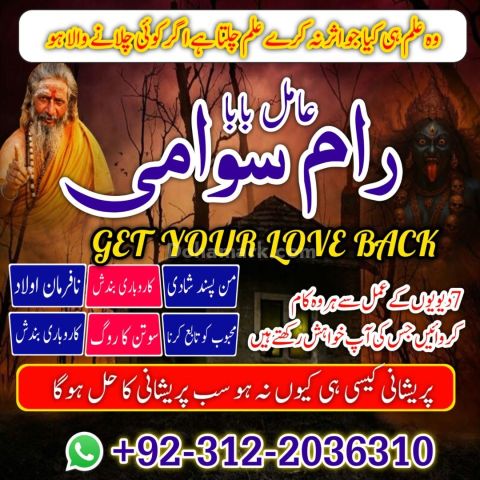 Top 30+ Best Amil Baba in Multan | Instant Kala Jadu Ka Ilaaj | V