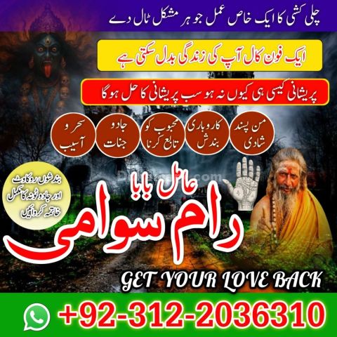 Top 30+ Best Amil Baba in Multan | Instant Kala Jadu Ka Ilaaj | V