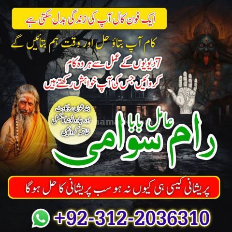 Top 30+ Best Amil Baba in Multan | Instant Kala Jadu Ka Ilaaj | V