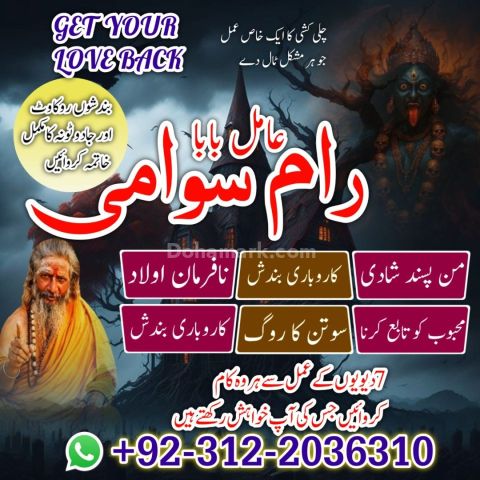 Top 30+ Best Amil Baba in Multan | Instant Kala Jadu Ka Ilaaj | V