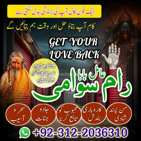 Top 30+ Best Amil Baba in Multan | Instant Kala Jadu Ka Ilaaj | V
