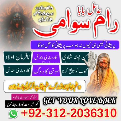 Top 30+ Best Amil Baba in Multan | Instant Kala Jadu Ka Ilaaj | V