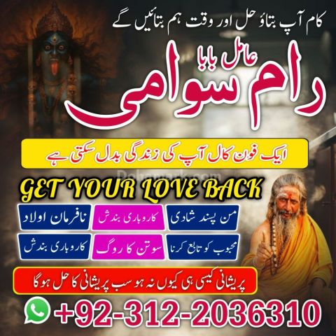 Top 30+ Best Amil Baba in Multan | Instant Kala Jadu Ka Ilaaj | V