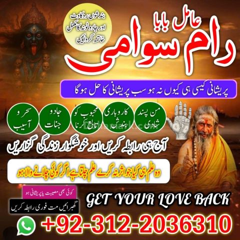 Top 30+ Best Amil Baba in Multan | Instant Kala Jadu Ka Ilaaj | V