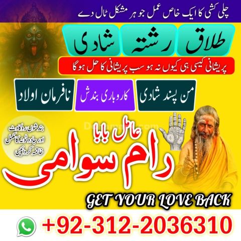 Top 30+ Best Amil Baba in Multan | Instant Kala Jadu Ka Ilaaj | V
