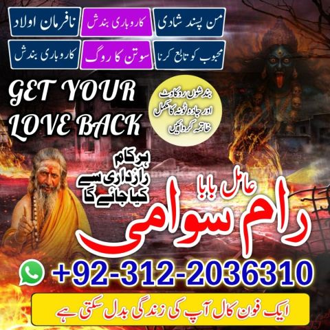 Top 30+ Best Amil Baba in Multan | Instant Kala Jadu Ka Ilaaj | V