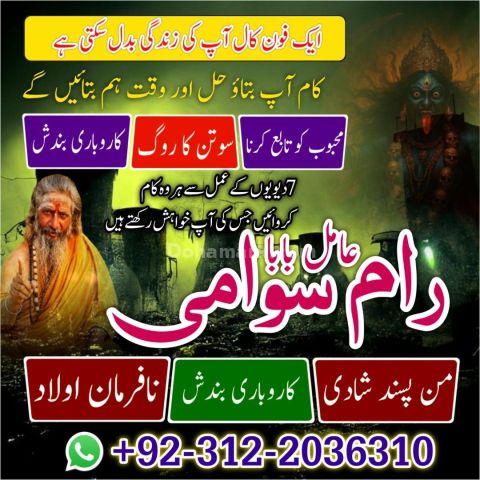 Top 30+ Best Amil Baba in Multan | Instant Kala Jadu Ka Ilaaj | V