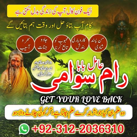Top 30+ Best Amil Baba in Multan | Instant Kala Jadu Ka Ilaaj | V