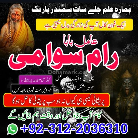Top 10+ Genuine Amil Baba in Rawalpindi | Permanent Kala Jadu Rem