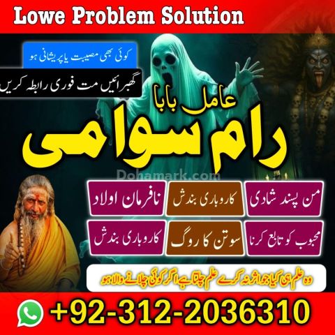 Top 10+ Genuine Amil Baba in Rawalpindi | Permanent Kala Jadu Rem