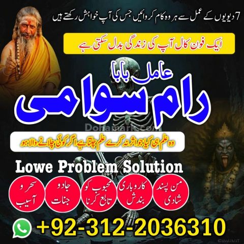 Top 10+ Genuine Amil Baba in Rawalpindi | Permanent Kala Jadu Rem