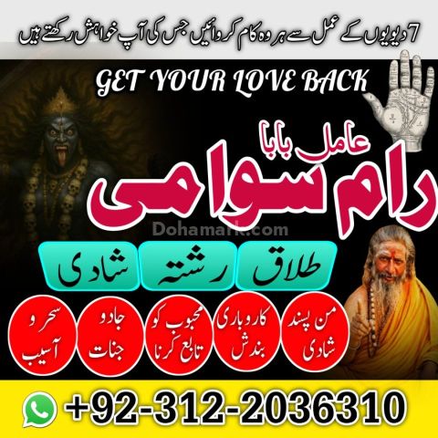 Top 10+ Genuine Amil Baba in Rawalpindi | Permanent Kala Jadu Rem