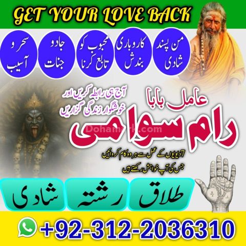 Top 10+ Genuine Amil Baba in Rawalpindi | Permanent Kala Jadu Rem