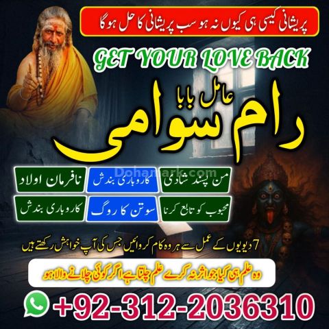 Top 10+ Genuine Amil Baba in Rawalpindi | Permanent Kala Jadu Rem