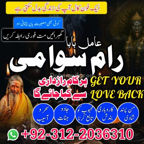 Top 10+ Genuine Amil Baba in Rawalpindi | Permanent Kala Jadu Rem