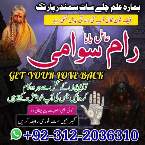 Top 10+ Genuine Amil Baba in Rawalpindi | Permanent Kala Jadu Rem