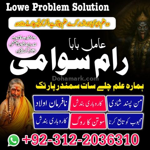 Top 10+ Genuine Amil Baba in Rawalpindi | Permanent Kala Jadu Rem