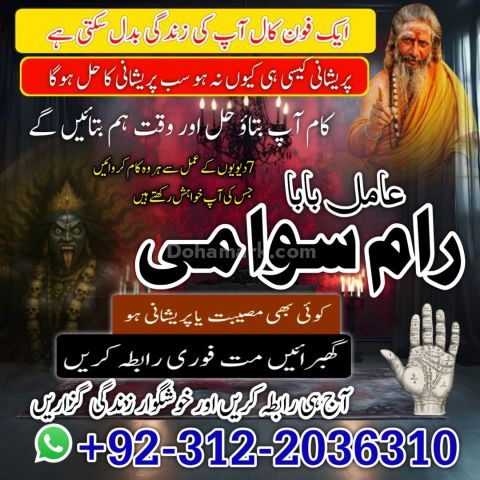 Top 10+ Genuine Amil Baba in Rawalpindi | Permanent Kala Jadu Rem