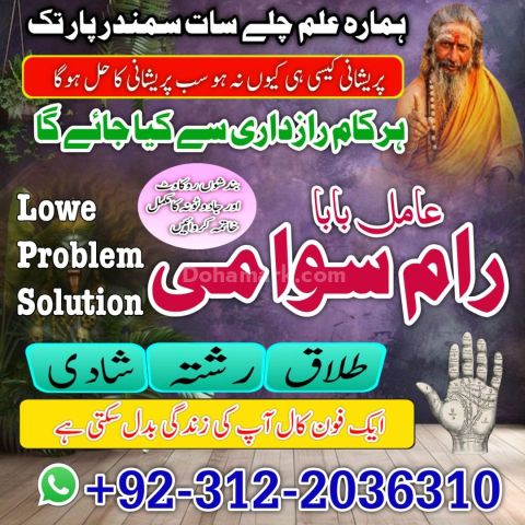 Top 10+ Genuine Amil Baba in Rawalpindi | Permanent Kala Jadu Rem