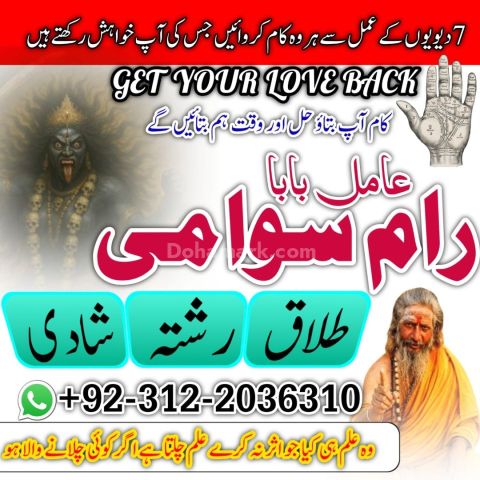 Top 10+ Genuine Amil Baba in Rawalpindi | Permanent Kala Jadu Rem