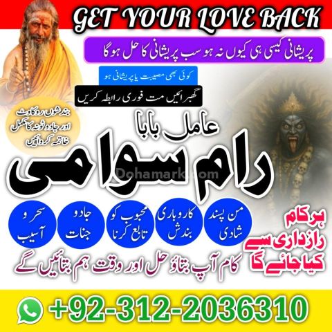 Top 10+ Genuine Amil Baba in Rawalpindi | Permanent Kala Jadu Rem