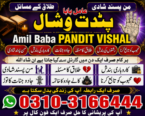 Amil baba kala jadu Amil Baba Pakistan — Spiritual Guidance & Onl