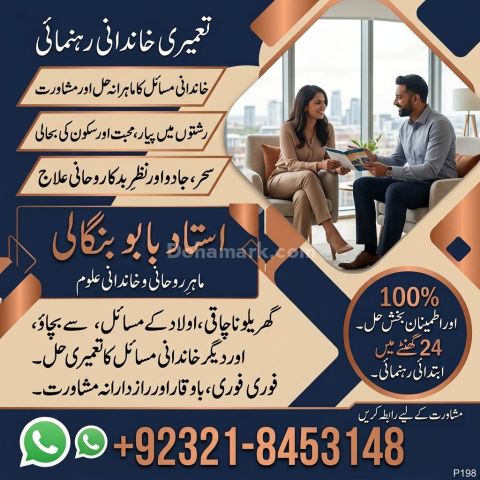 Amil Baba Black Magic Guidance | Online Rohani Ilaj Consultation