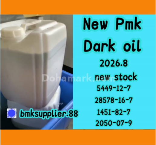 High Yield Rate New PMK oil PMK replacement Cas 28578 16 7