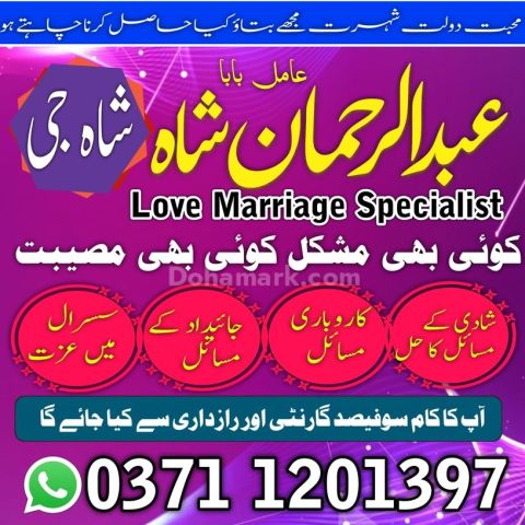 Amil baba in pakistan, Amil baba in lahore, amil baba in karachi,