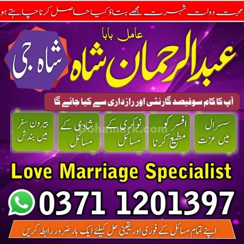 Amil baba in pakistan, Amil baba in lahore, amil baba in karachi,