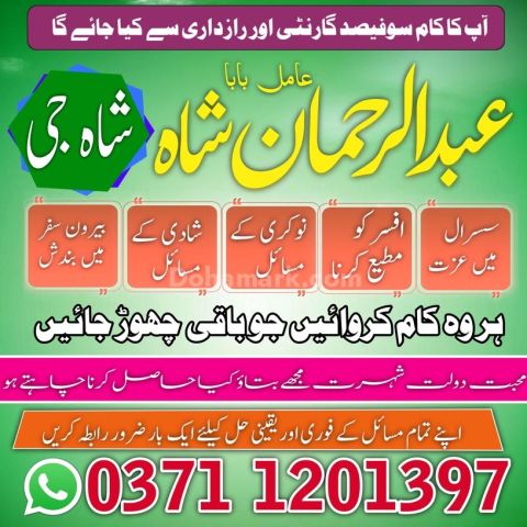 Amil baba in pakistan, Amil baba in lahore, amil baba in karachi,